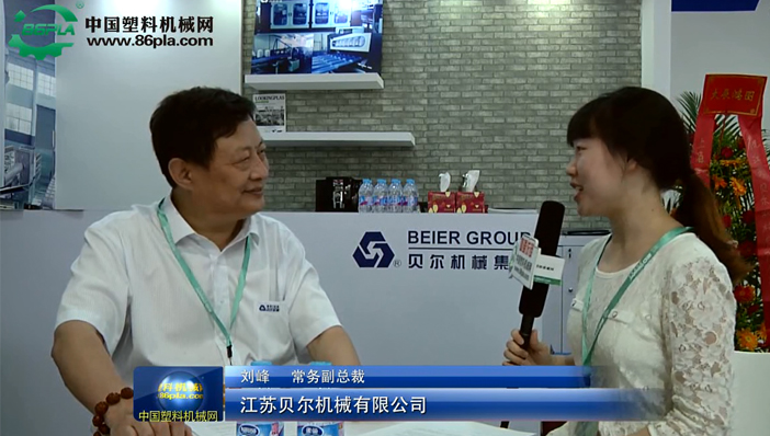 江蘇貝爾機(jī)械有限公司常務(wù)副總裁劉峰