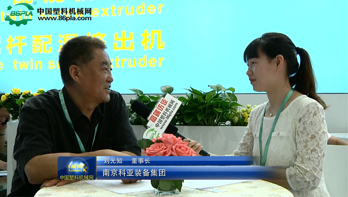 南京科亞裝備集團(tuán)董事長劉光知